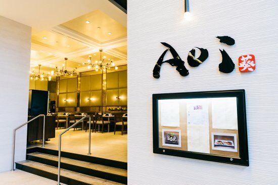 Aoi Japanese Restaurant & Bar
